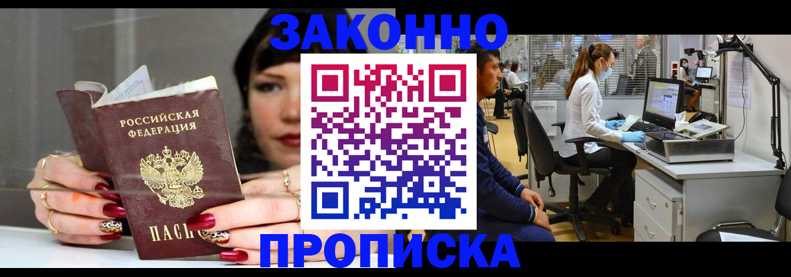 прописка иностранных граждан в Башкортостане