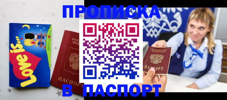 временная регистрация собственник в Башкортостане