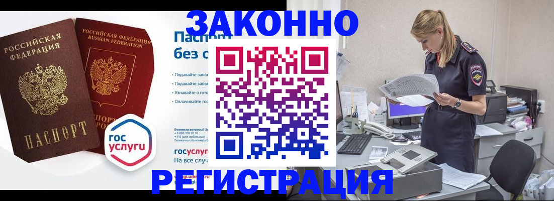 регистрация для дет. сада в Башкортостане